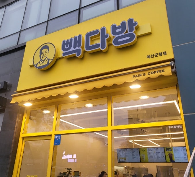 빽다방 예산군청점 사진 2