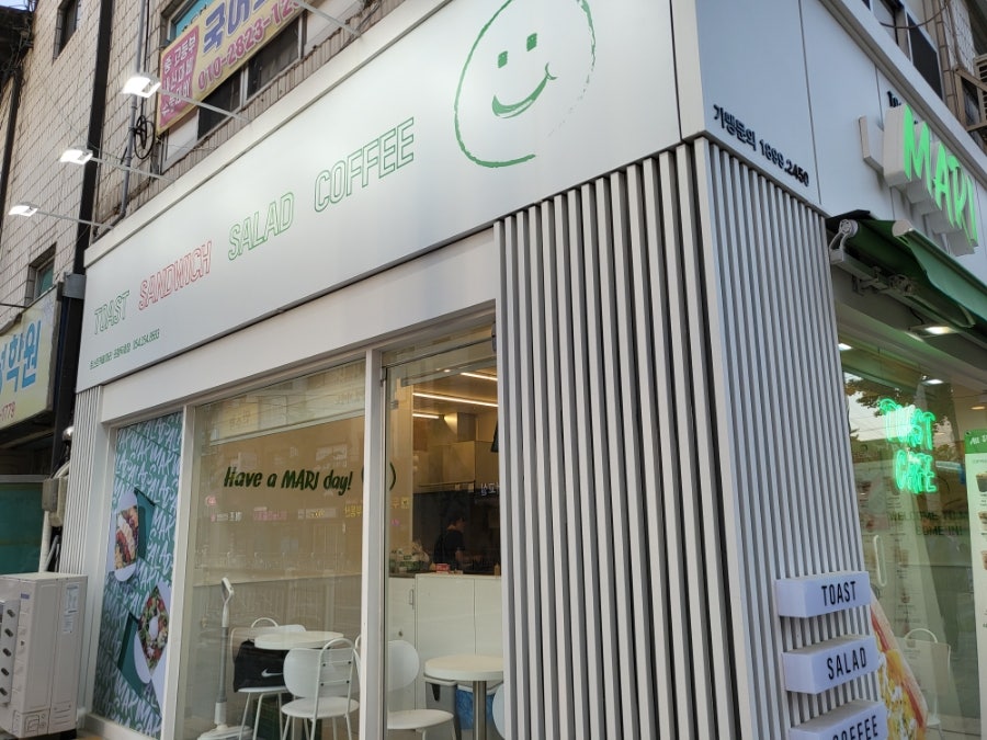 토스트카페마리 두호점 사진 2