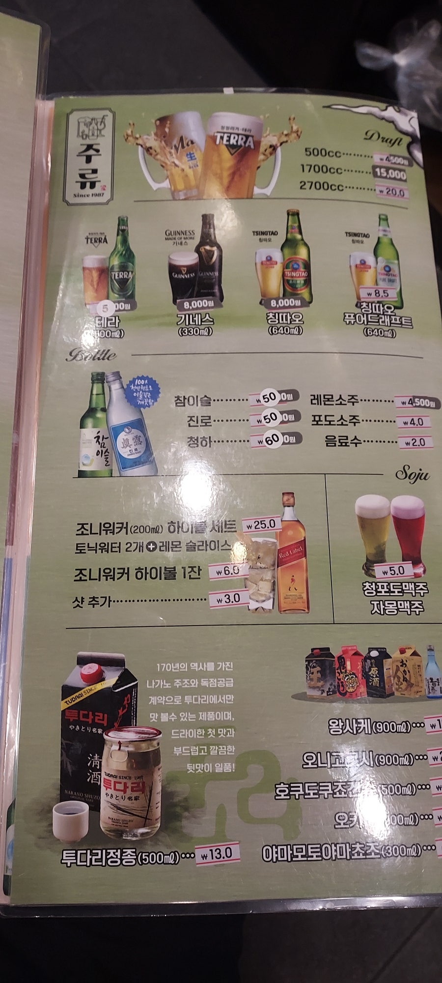투다리 양포점 사진 2