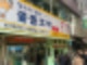 [학s 맛집투어]청주 성안길 쫄쫄호떡에서 파는 즉석떡볶이를 먹었습니다(나름 매운맛입니다)