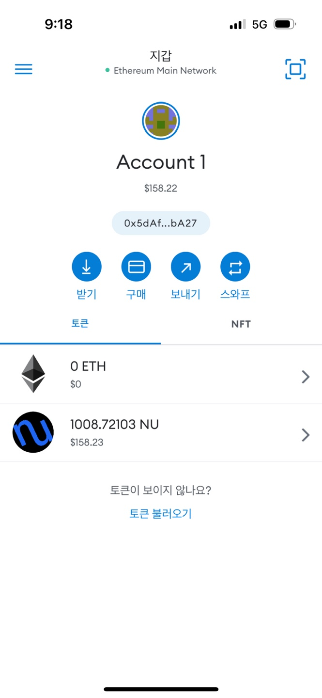 Case#91] 메타마스크에 있는 코인(누사이퍼) 전송하는 방법 상담 : 네이버 블로그