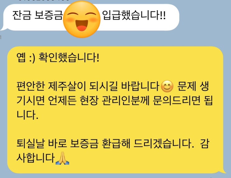  제주 한달살기 임대주택 이용 가이드: 하도너스에서 예약부터 체크아웃까지