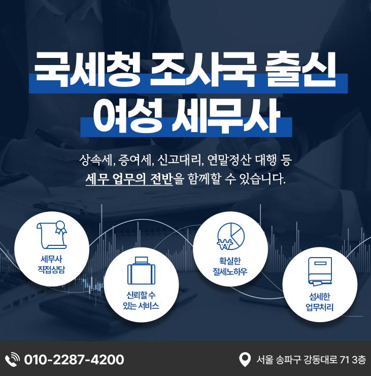  [상속전문/증여전문/국세청 조사국 출신 세무사]상속세 대납 시 증여세 문제