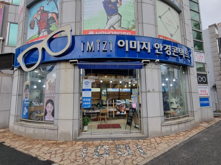  대전 정밀하고 꼼꼼한 시력검사를 해주시는 이미지안경 대전 태평동 안경점