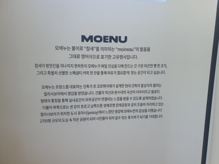  구미 대형 카페 [모에누 베이커리]