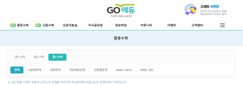 내신 대비 자료 제공 추천 사이트 : 네이버 블로그 내신 대비 자료 제공 추천 사이트 : 네이버 블로그