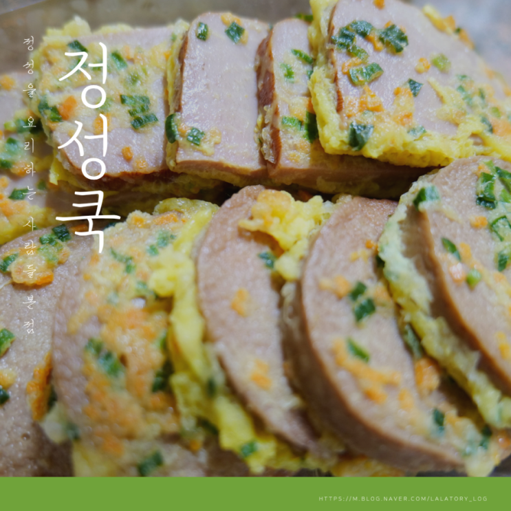  [하남] 미사 정성가득 매일아침 맛있는 반찬 먹고싶을때 정성쿡 후기