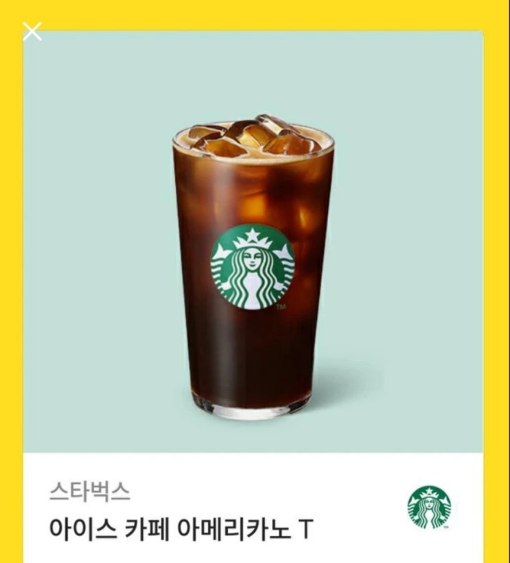  이웃 3천명 기념 이벤트! 스타벅스 아메리카노T 쏩니다~^^
