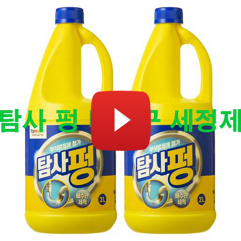  [2023년 5월] 탐사 펑 배수구 세정제 역시!!!