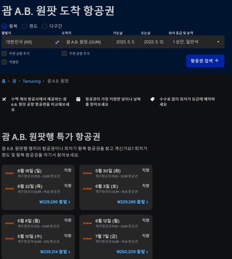  5월 추천 해외여행지 5곳