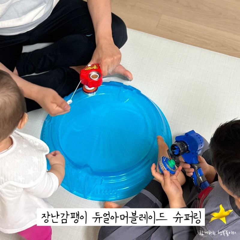 어린이날 선물 추천 장난감팽이 듀얼아머블레이드