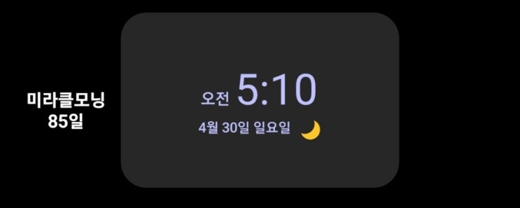  [미라클모닝 루틴 챌린지] #85 언젠가 나는 대통령이 될 것이다. Some day I shall be President. -에이브러햄 링컨, Abraham Lincoln-