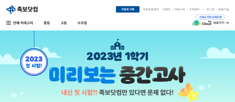 내신 대비 자료 제공 추천 사이트 : 네이버 블로그 내신 대비 자료 제공 추천 사이트 : 네이버 블로그