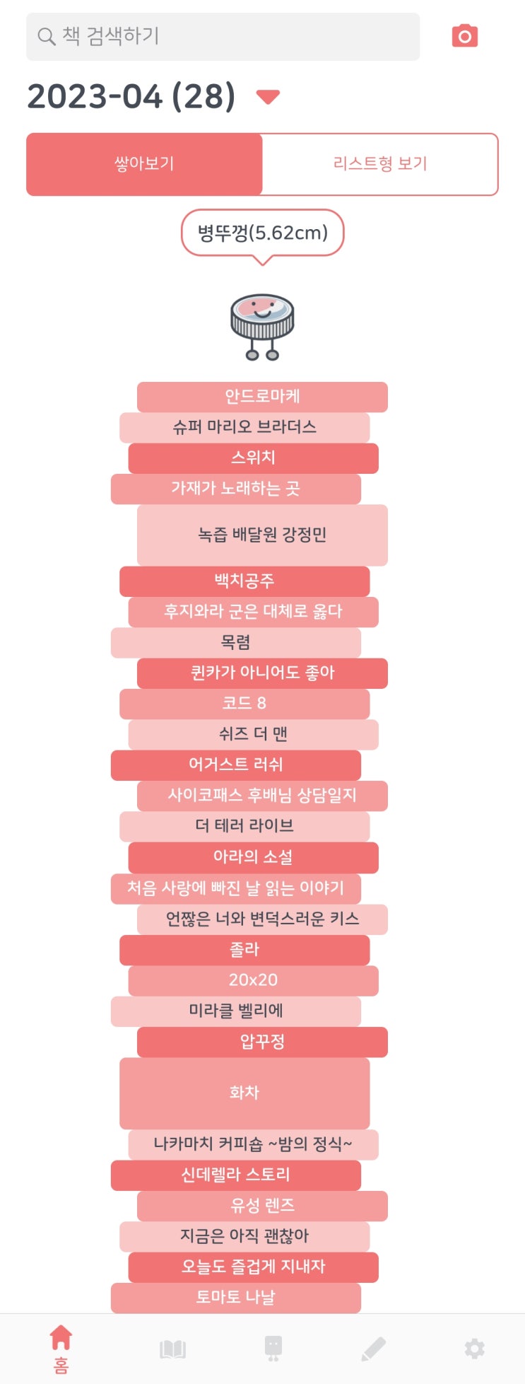  문화생활 <2023년 04월 결산>