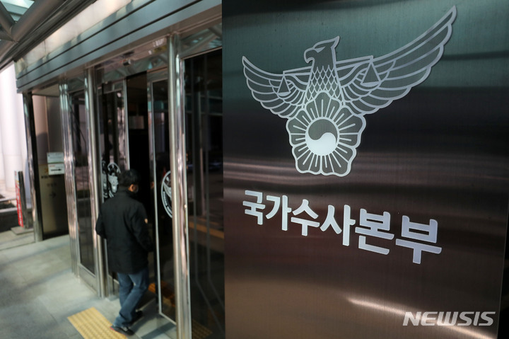 작년 보험사기 적발 1조원 돌파…경찰, 6월까지 특별단속 작년 보험사기 적발 1조원 돌파…경찰, 6월까지 특별단속