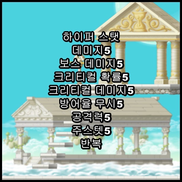 메이플스토리 나이트로드 스킬트리 하이퍼스킬 코어강화, 어빌리티까지 총정리 : 네이버 블로그 메이플스토리 나이트로드 스킬트리 하이퍼스킬 코어강화, 어빌리티까지 총정리 : 네이버 블로그