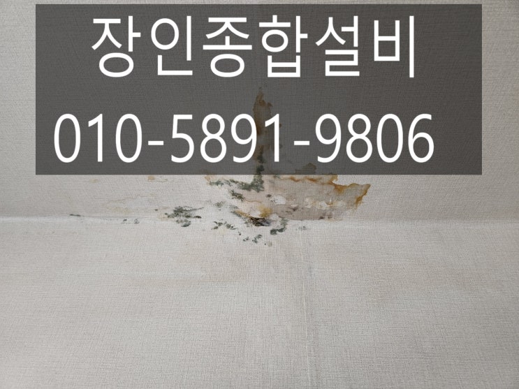  익산누수 동산동 연립에서 미세 누수 탐지 공사했어요.