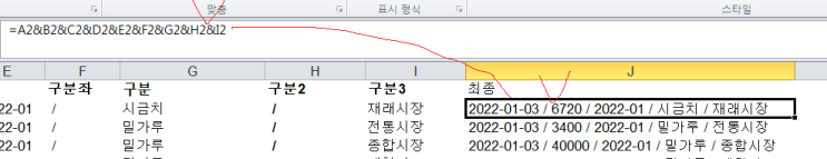  실무자가 알려주는 엑셀 텍스트 합치기, 문자 합치기!
