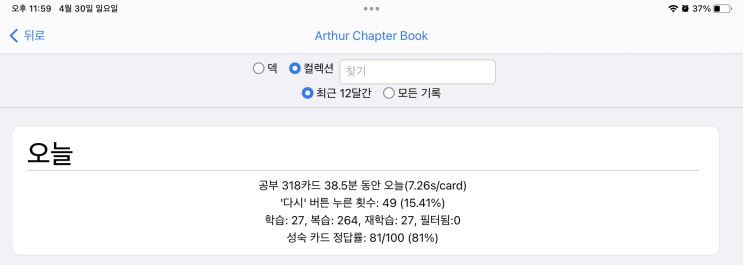 매일 안키 Anki 2023.04.30 매일 안키 Anki 2023.04.30