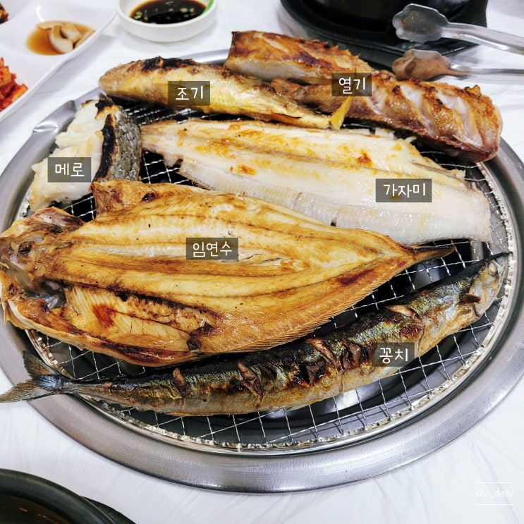  강원도 속초 맛집 무지개숯불생선구이