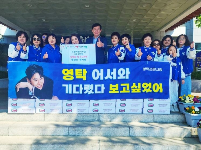 영탁 팬카페 영탁쓰찐사랑 안동시에 고향사랑기부금 500만원
