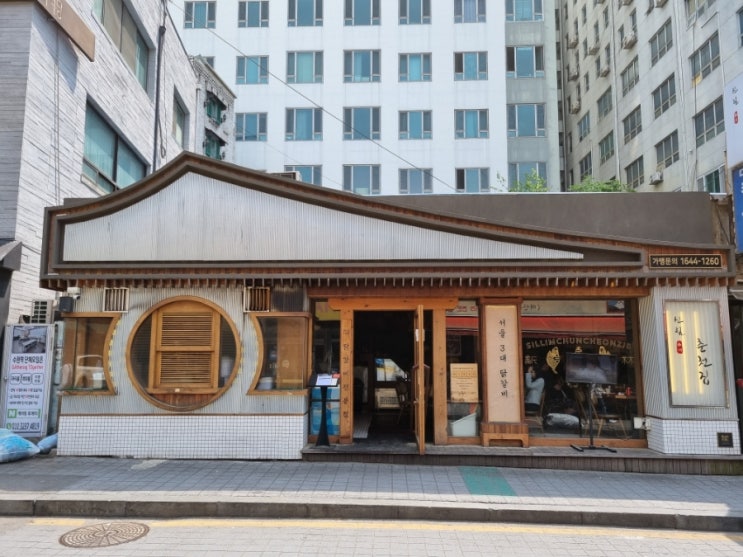  수원역 맛집 줄서는 식당 신림춘천집 수원점/다 똑같은 닭갈비가 아니죠