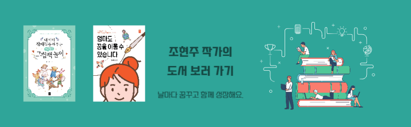 임성훈 작가님의 인문고전 독서교육 특강의 장점