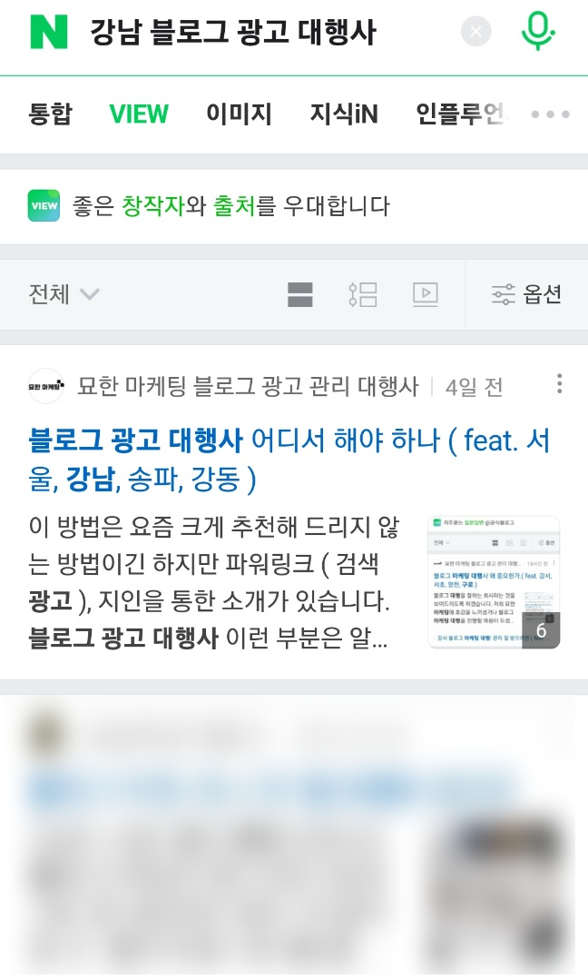 블로그 광고 대행사 효과적으로 이용하자 ( feat. 영등포, 양천, 구로, 강서 )