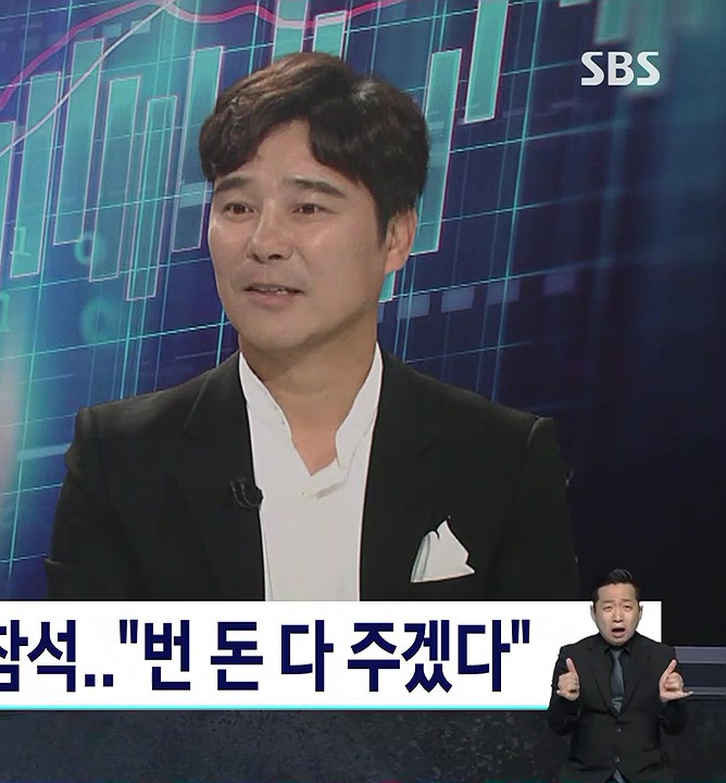 임창정  라덕연 주가조작 세력 투자 종용 의혹 사실일까 아니면 진짜 피해자인가