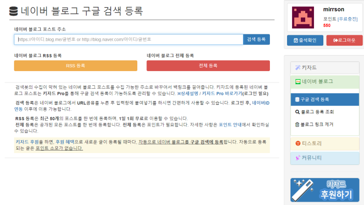  (키자드) 네이버 블로그 구글 검색 노출시키기