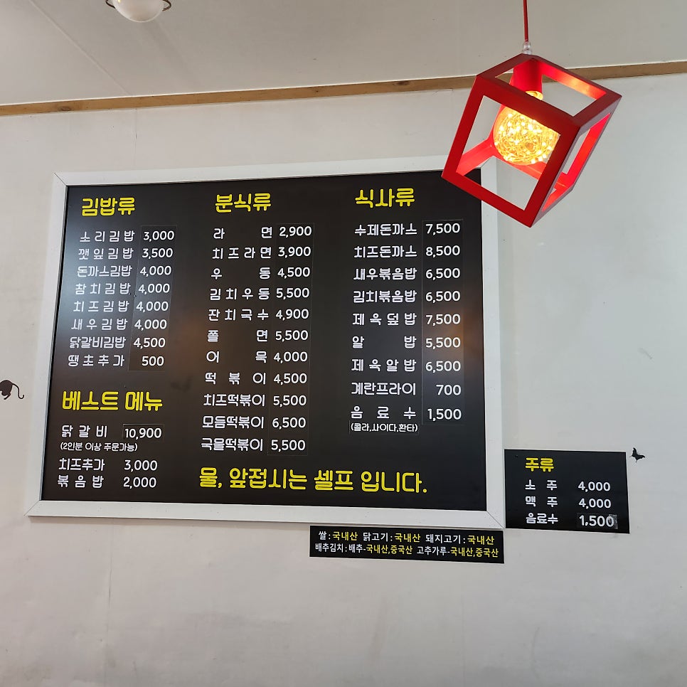 김밥&닭갈비맛있는소리네 사진 4