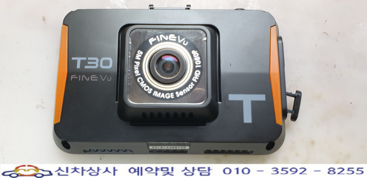 파인뷰(FINEVu) T30 블랙박스, 켜지지 않는 전원 고장 수리. 파인뷰(FINEVu) T30 블랙박스, 켜지지 않는 전원 고장 수리.