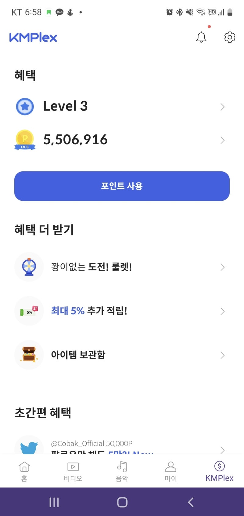 KMPlayer 무비블록(MBL)토큰 활용법으로 돈 벌자 : 네이버 블로그