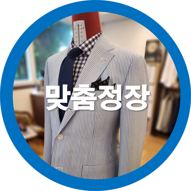  구미맞춤정장 왈츠스티치에서 맞춤셔츠했네요-두번째방문