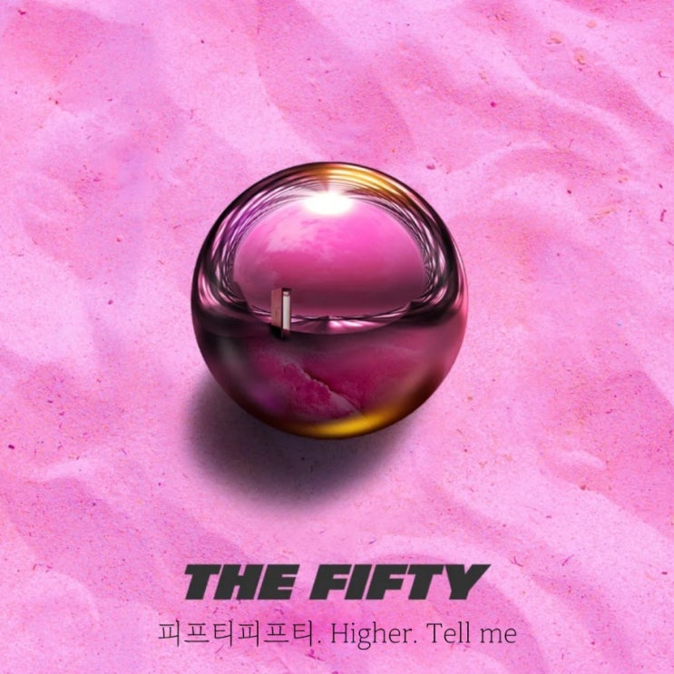  피프티피프티 FIFTY FIFTY  Higher. Tell Me 요즘 버닝 중인 노래!
