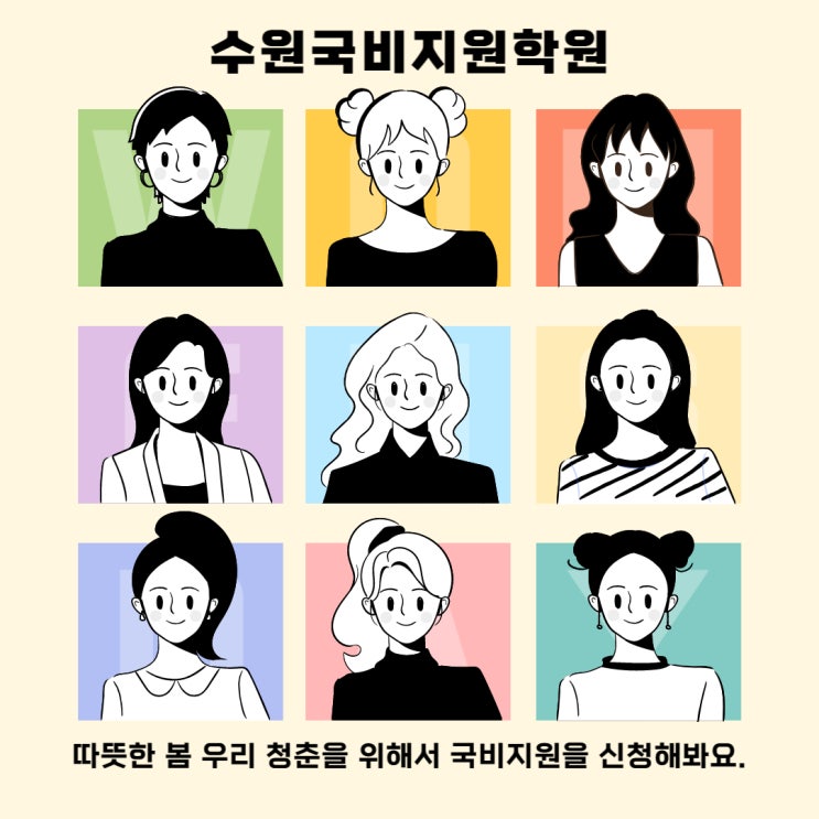 시흥웹툰학원::웹툰원데이클래스 무료로 체험해보세요. 엄마 아빠 학생 여러분들의 신청을 도와드립니다!
