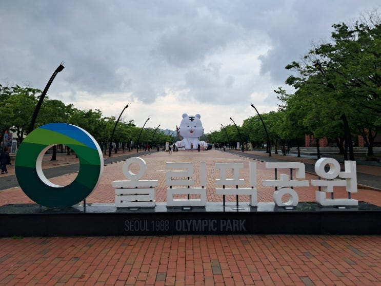 서울 올림픽공원 만남의광장: 백호돌이가 지키는 만남과 화합의 장소