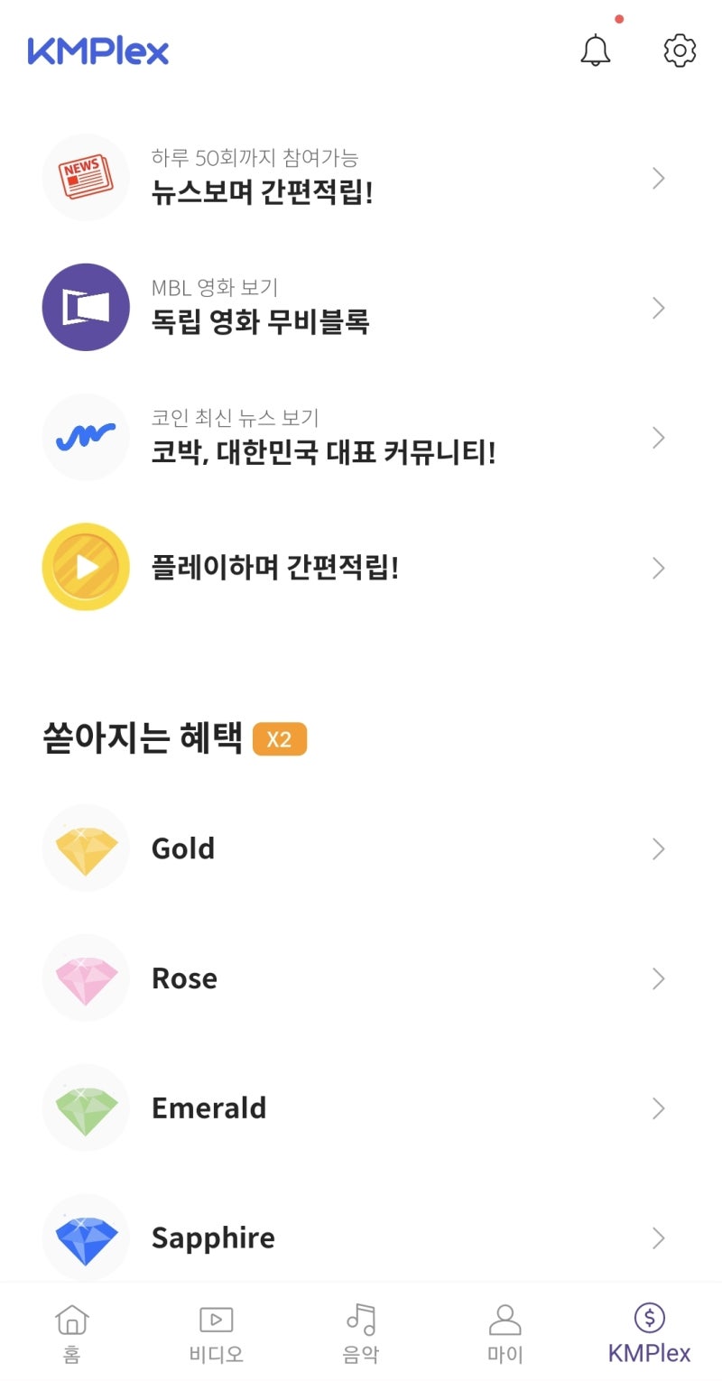 KMPlayer 무비블록(MBL)토큰 활용법으로 돈 벌자 : 네이버 블로그