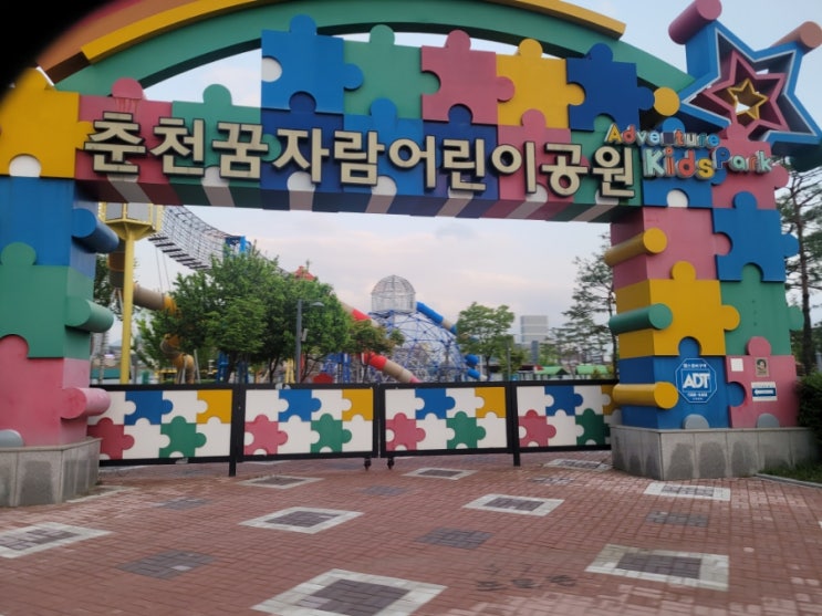  춘천 가볼만한곳! 춘천 명소 춘천 6살아이 가볼만한 꿈자람 어린이공원^^
