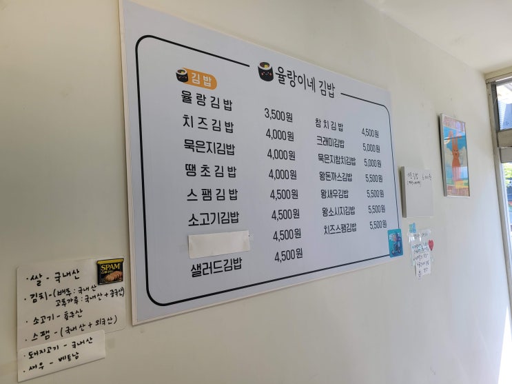  묵은지 김밥 맛집 율랑김밥
