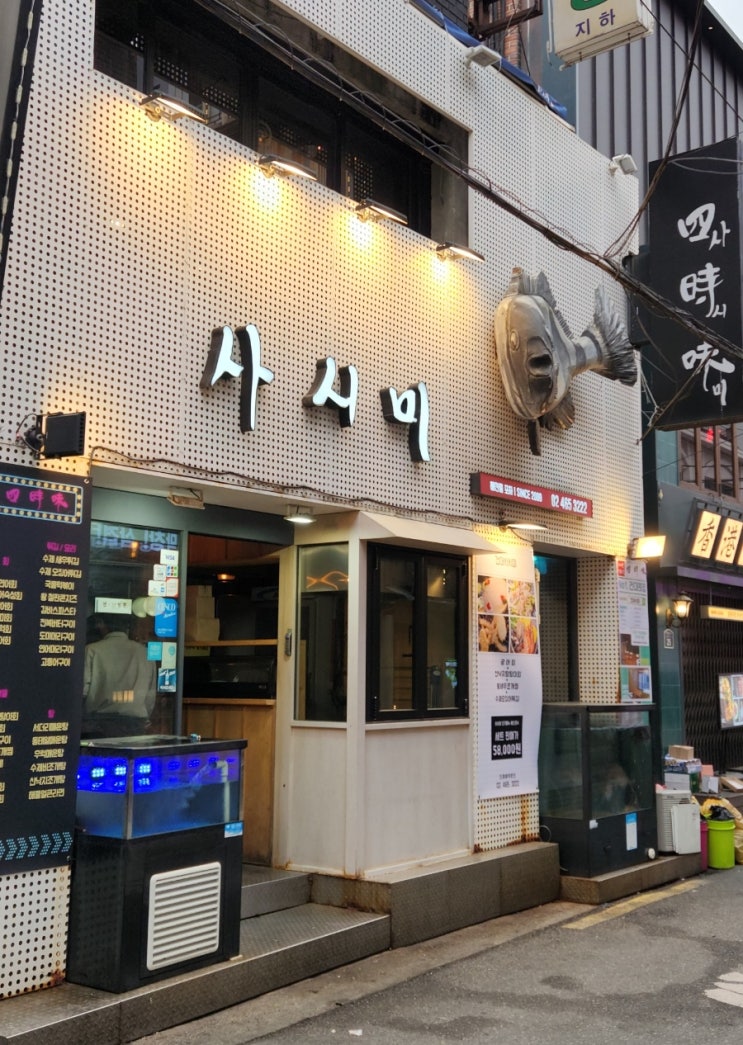 건대사시미 건대 횟집 맛집 건대사시미 건대 횟집 맛집