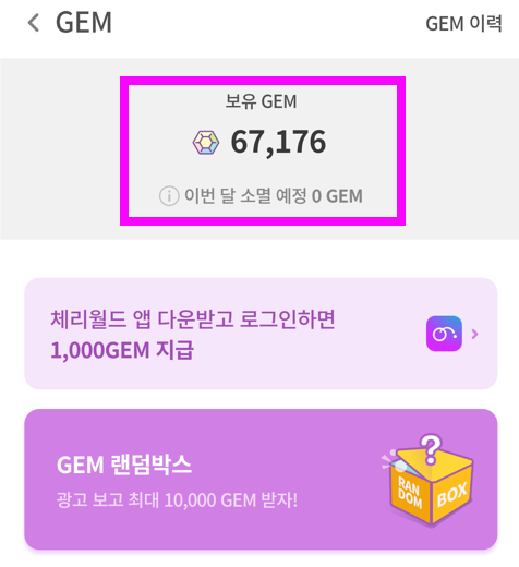  5월 앱테크 추천 순위 1위 ~ 10위 정리 (돈버는 어플)