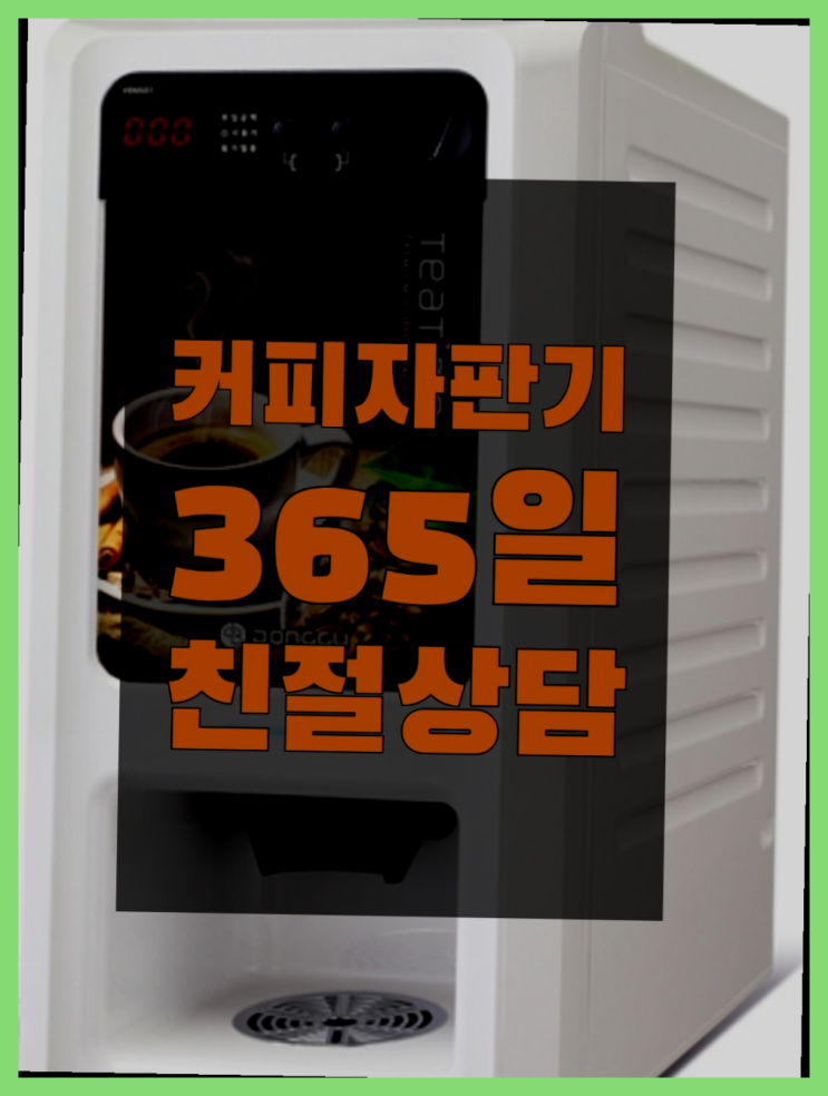  당진시 봉성리 사내카페테리아 대전/충청 전지역 역시