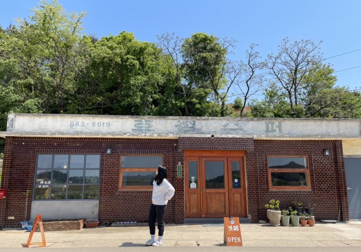  고흥 거금도 카페는 신촌브루 분위기 최고 커피 맛도 최고