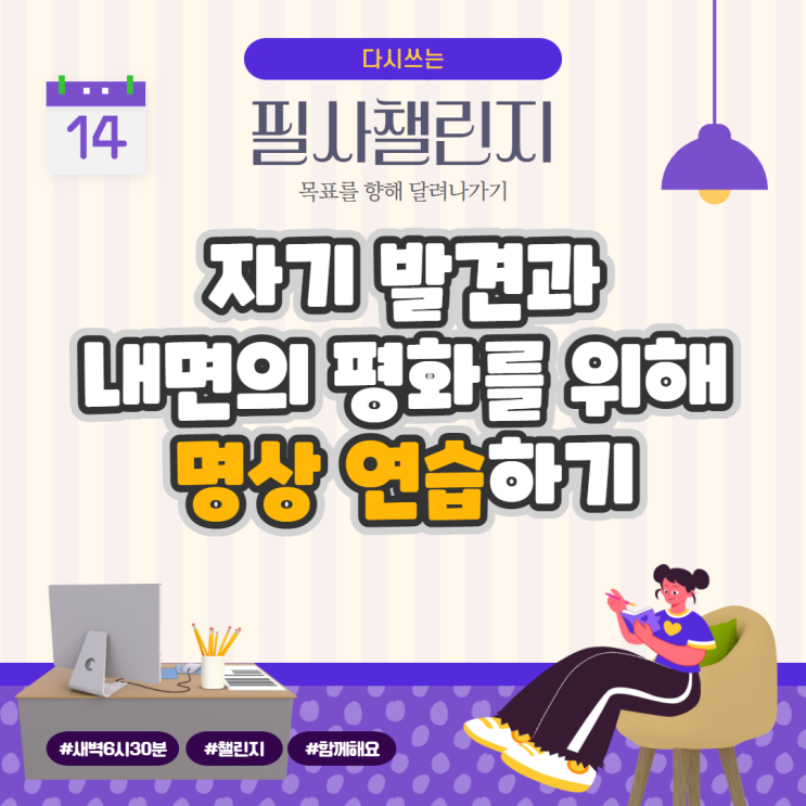 자기 발견과 내면의 평화를 위해 명상 연습하기 자기 발견과 내면의 평화를 위해 명상 연습하기