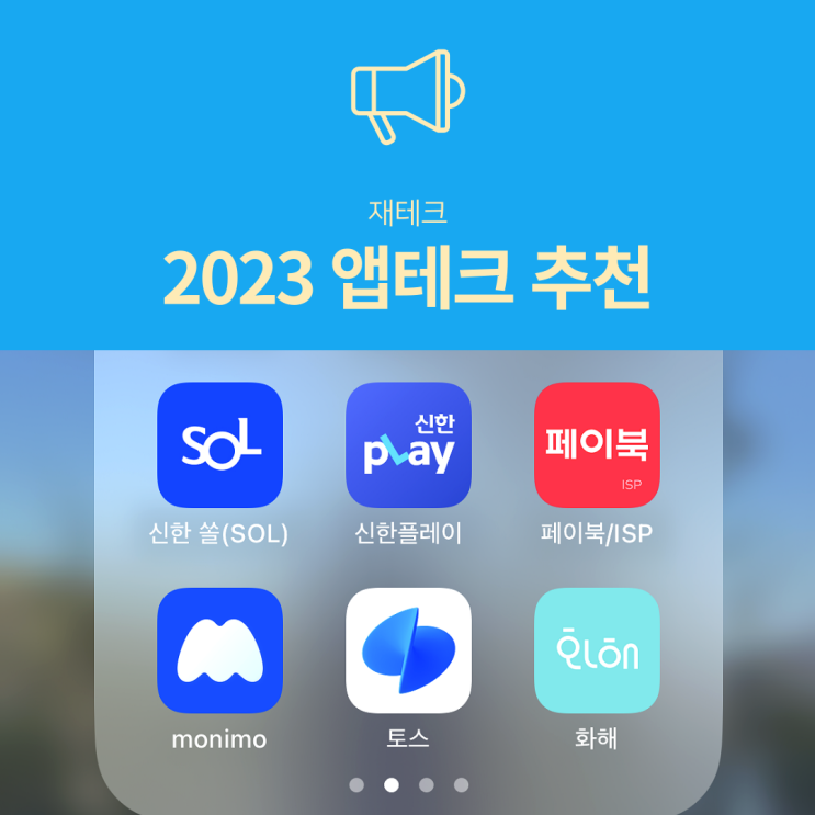 2023년 쏠쏠하게 현금화 가능한 부업 앱테크 추천 2023년 쏠쏠하게 현금화 가능한 부업 앱테크 추천