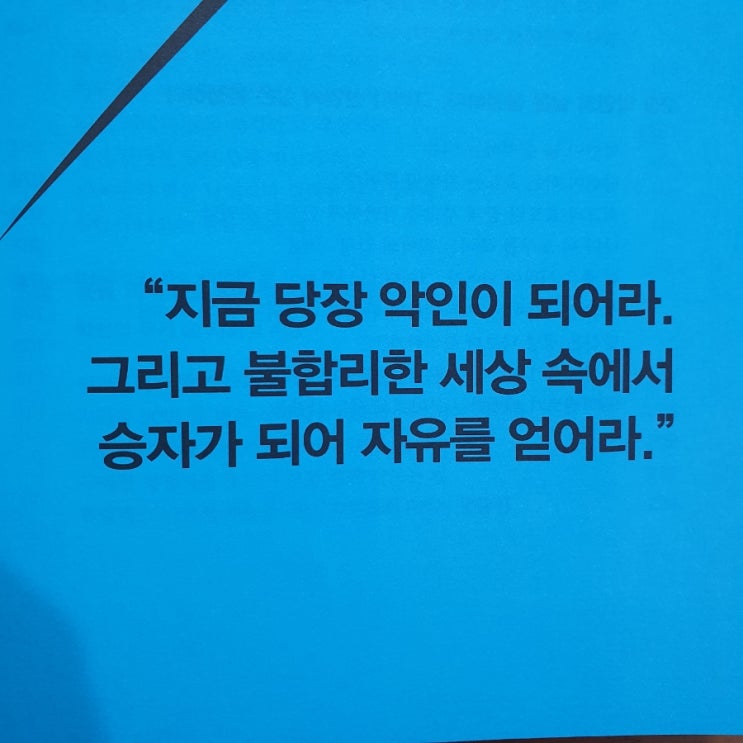 [악인론]  선성공후악인