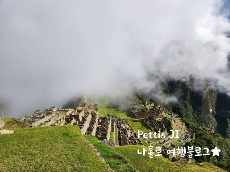 남미 여행 페루 안개 가득한 마추픽추 투어
