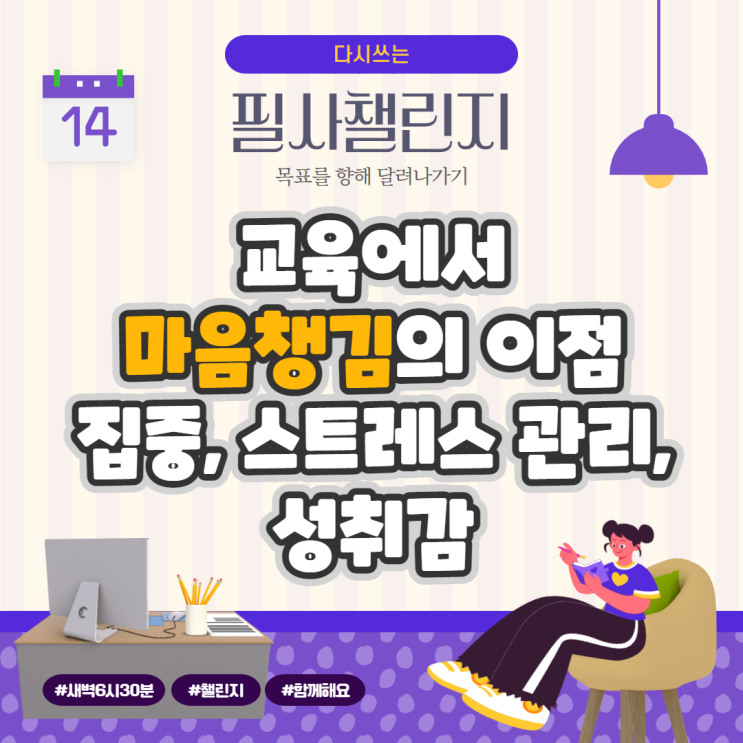 교육에서 마음챙김의 이점: 집중, 스트레스 관리, 성취감 교육에서 마음챙김의 이점: 집중, 스트레스 관리, 성취감