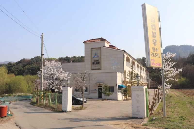 교회겨울수련회장소(가평포시양평)교회수련관